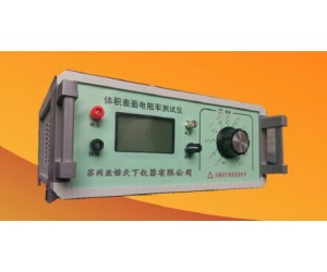體積表面電阻率測定儀（VRS2010）