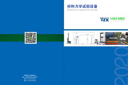 萬(wàn)能材料試驗(yàn)機(jī)畫冊(cè)（新） (24)