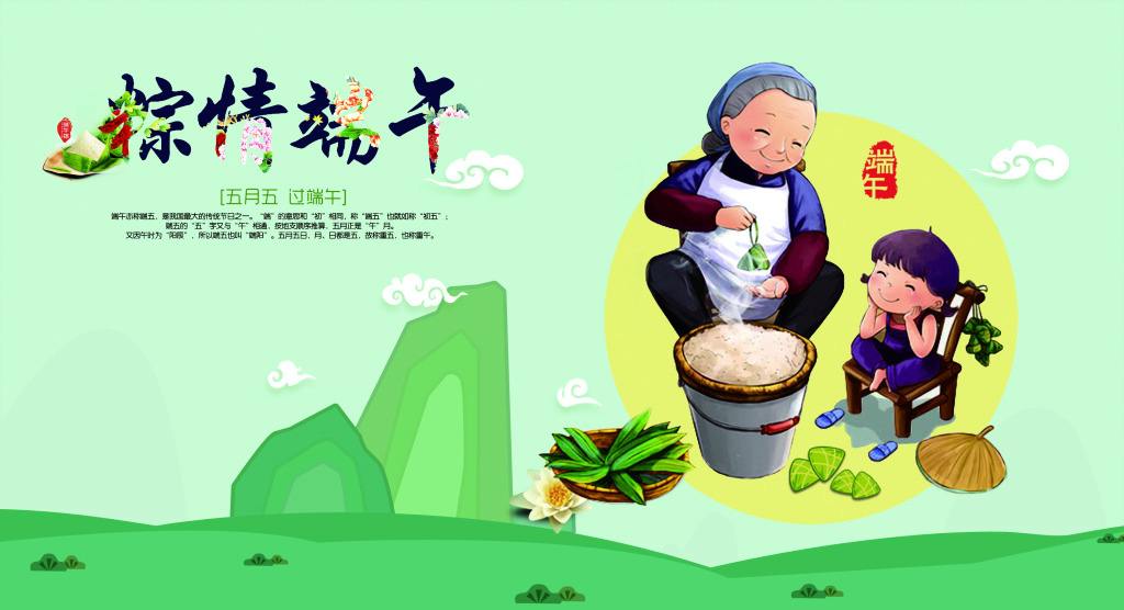 5月初5端午節